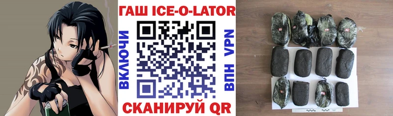 Купить  Серов  ГАШИШ Ice-O-Lator 